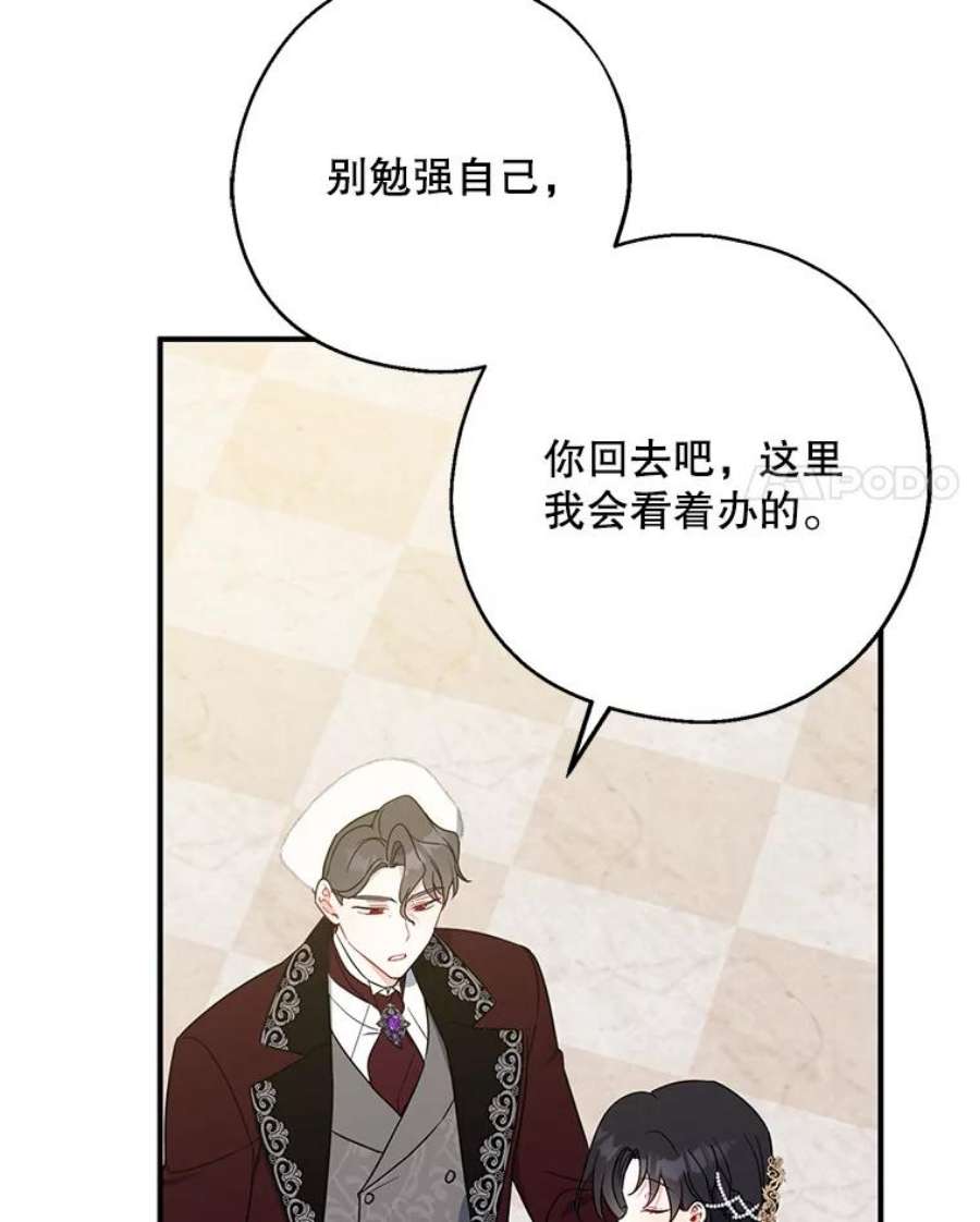 请张嘴，金汤匙来了45.订婚仪式（2）