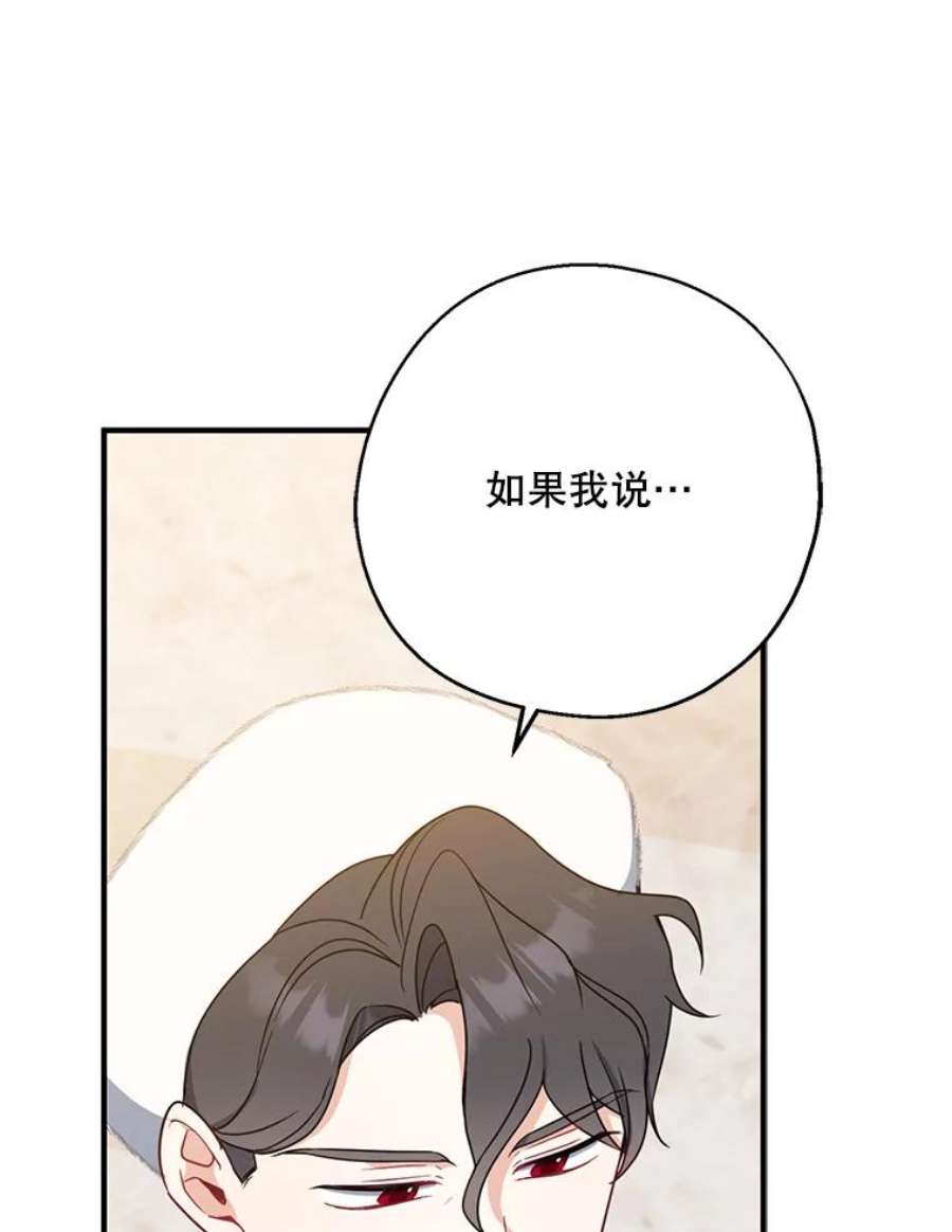 请张嘴，金汤匙来了45.订婚仪式（2）