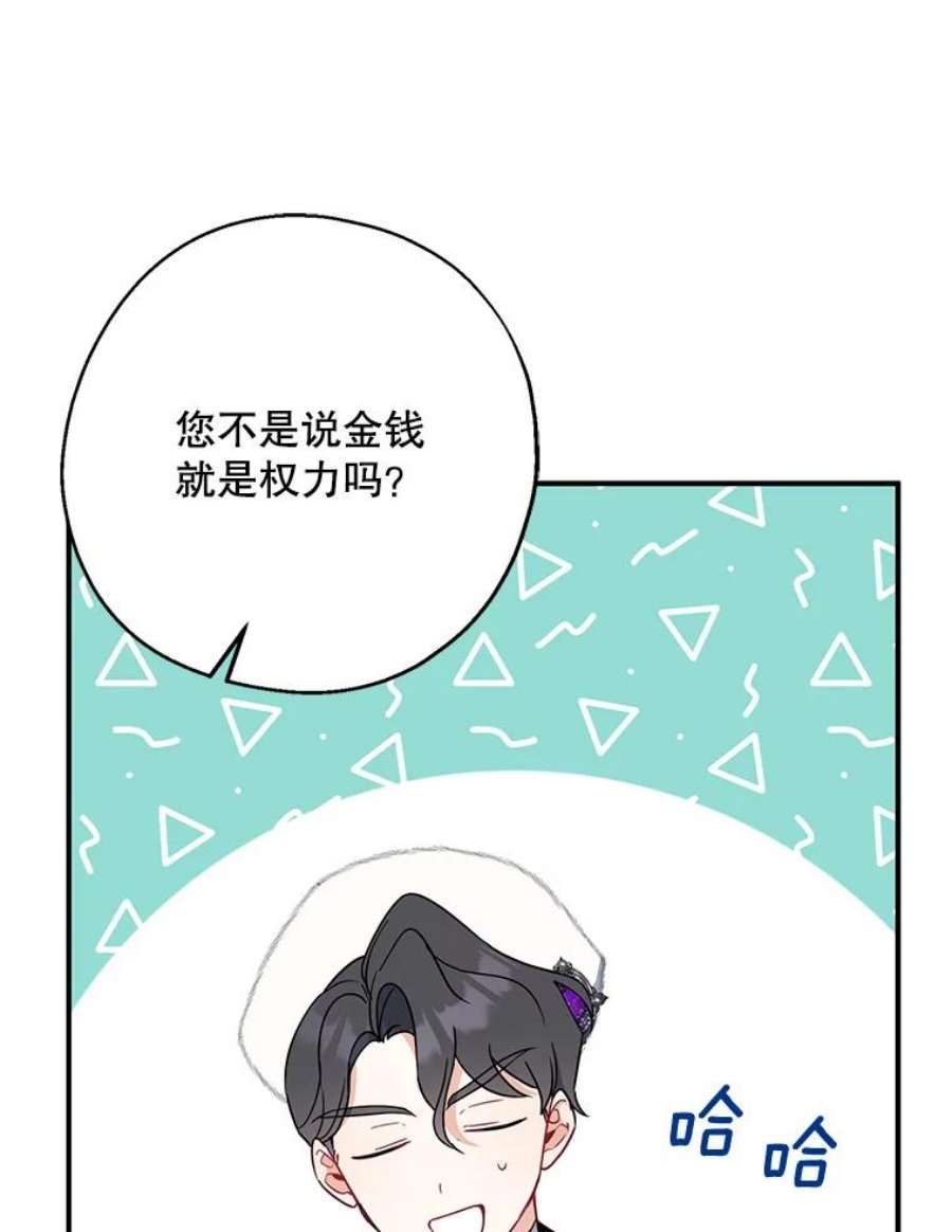 请张嘴，金汤匙来了45.订婚仪式（2）