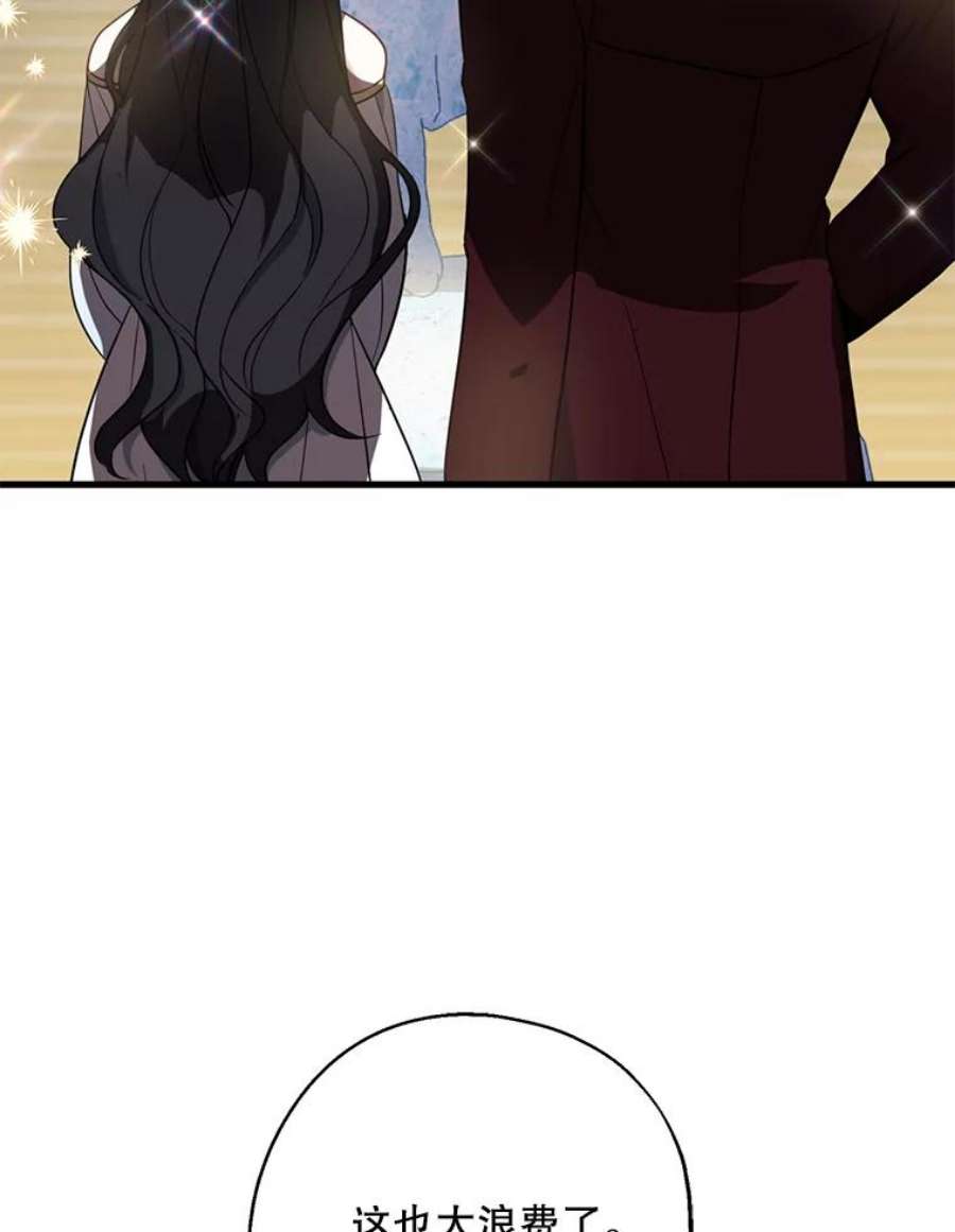 请张嘴，金汤匙来了45.订婚仪式（2）