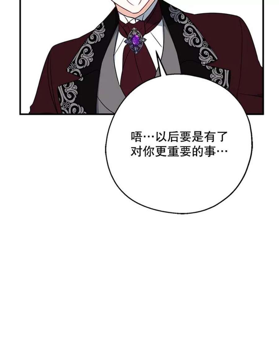 请张嘴，金汤匙来了45.订婚仪式（2）