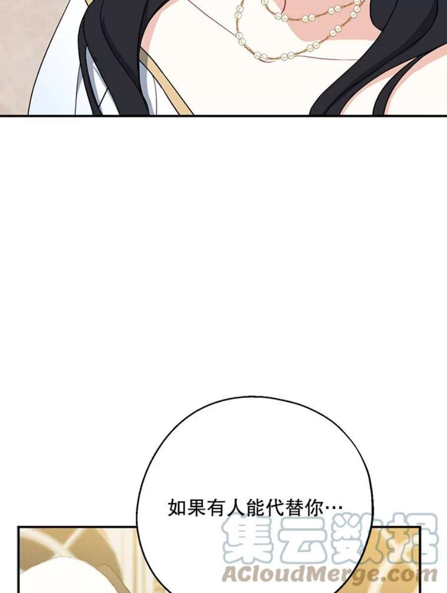 请张嘴，金汤匙来了45.订婚仪式（2）