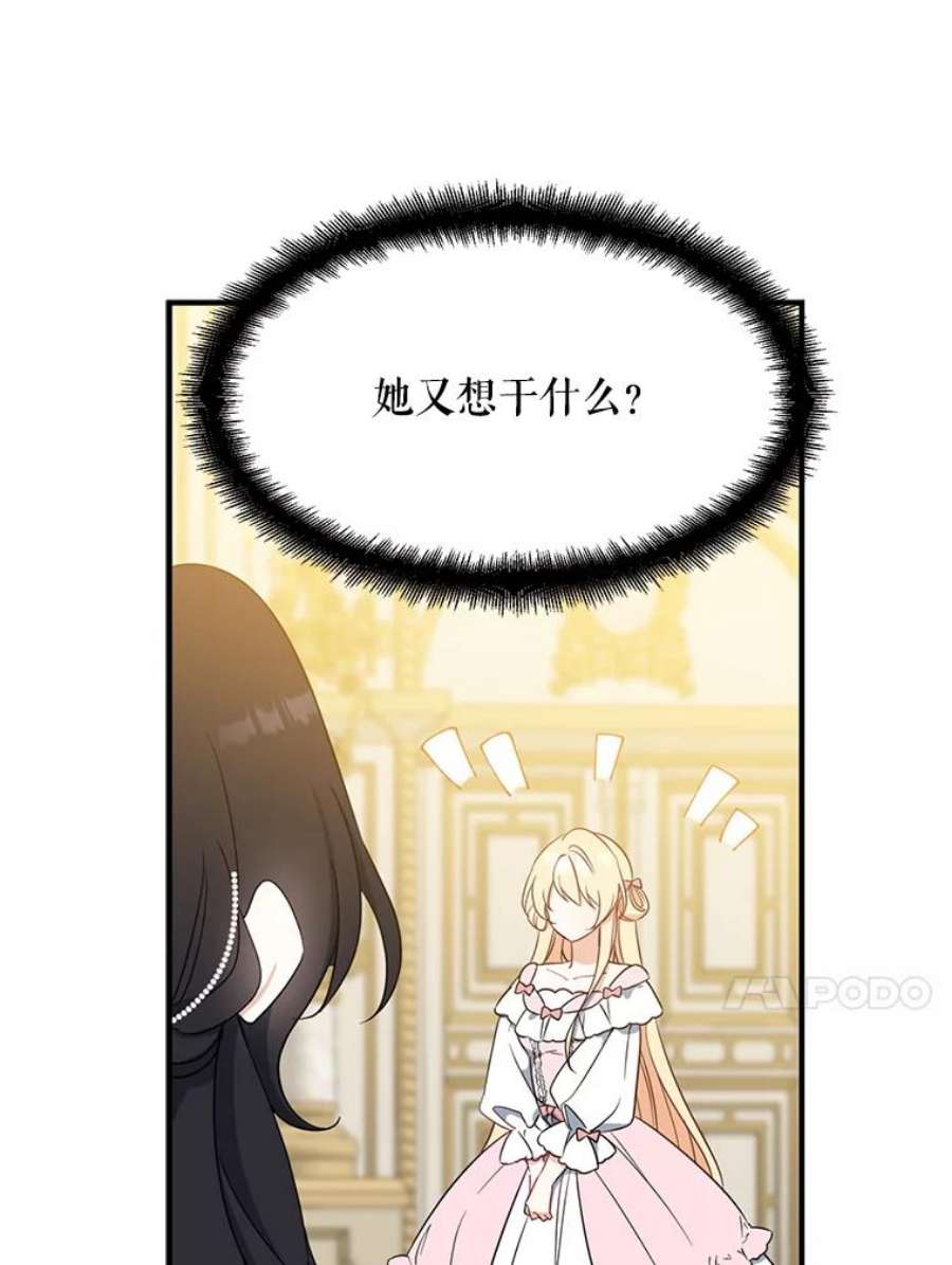 请张嘴，金汤匙来了45.订婚仪式（2）