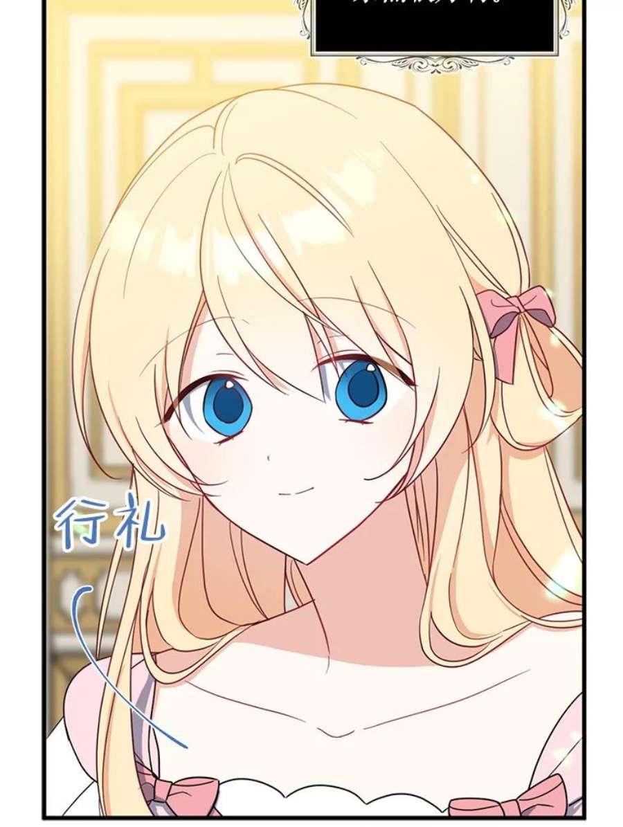 请张嘴，金汤匙来了45.订婚仪式（2）