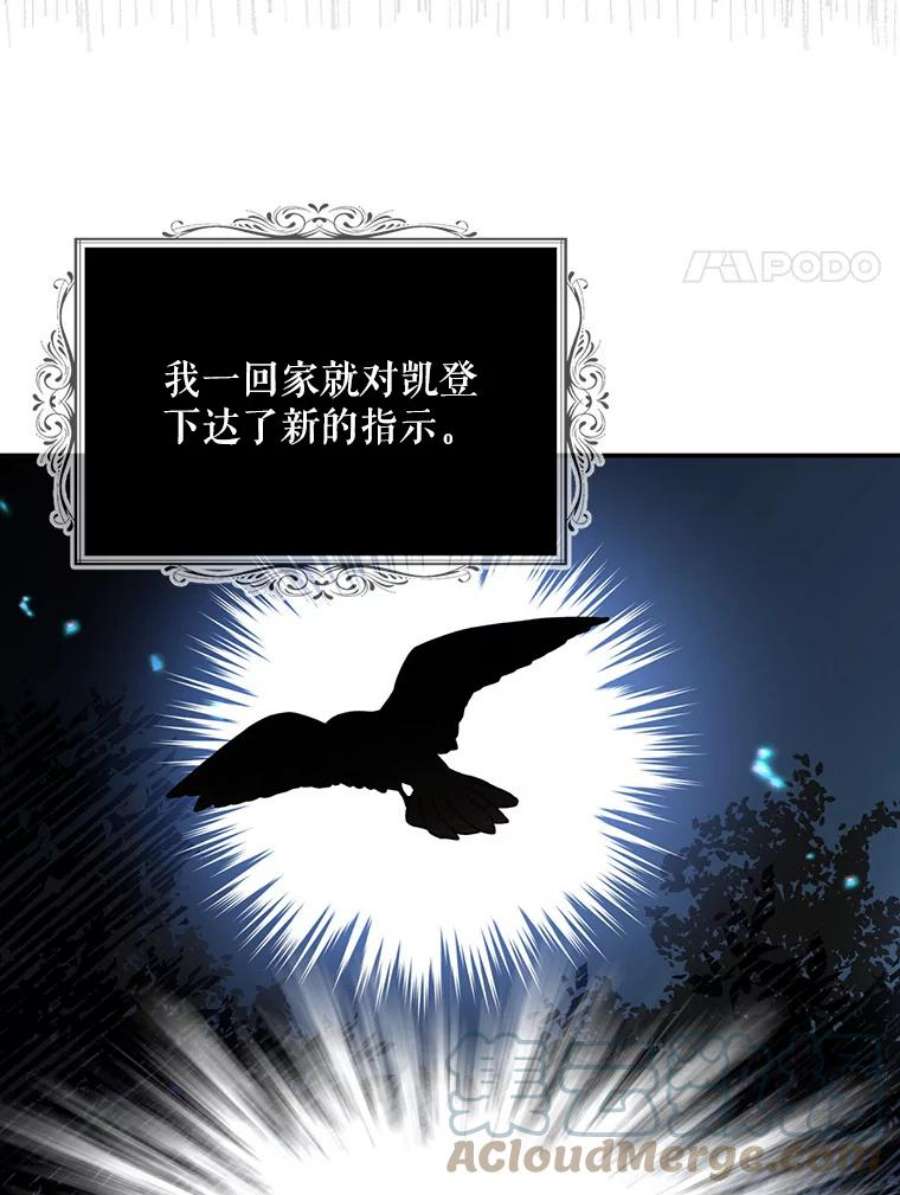 请张嘴，金汤匙来了45.订婚仪式（2）