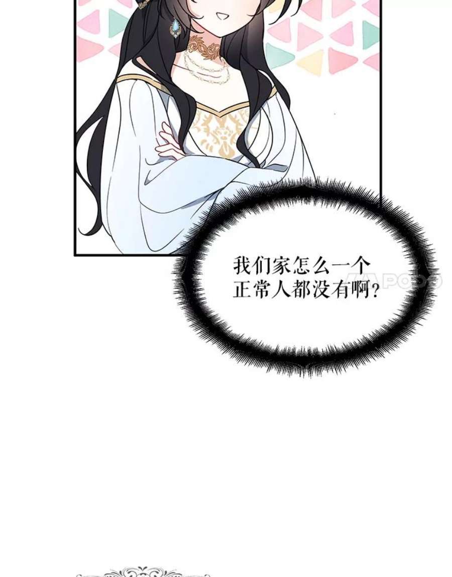 请张嘴，金汤匙来了45.订婚仪式（2）