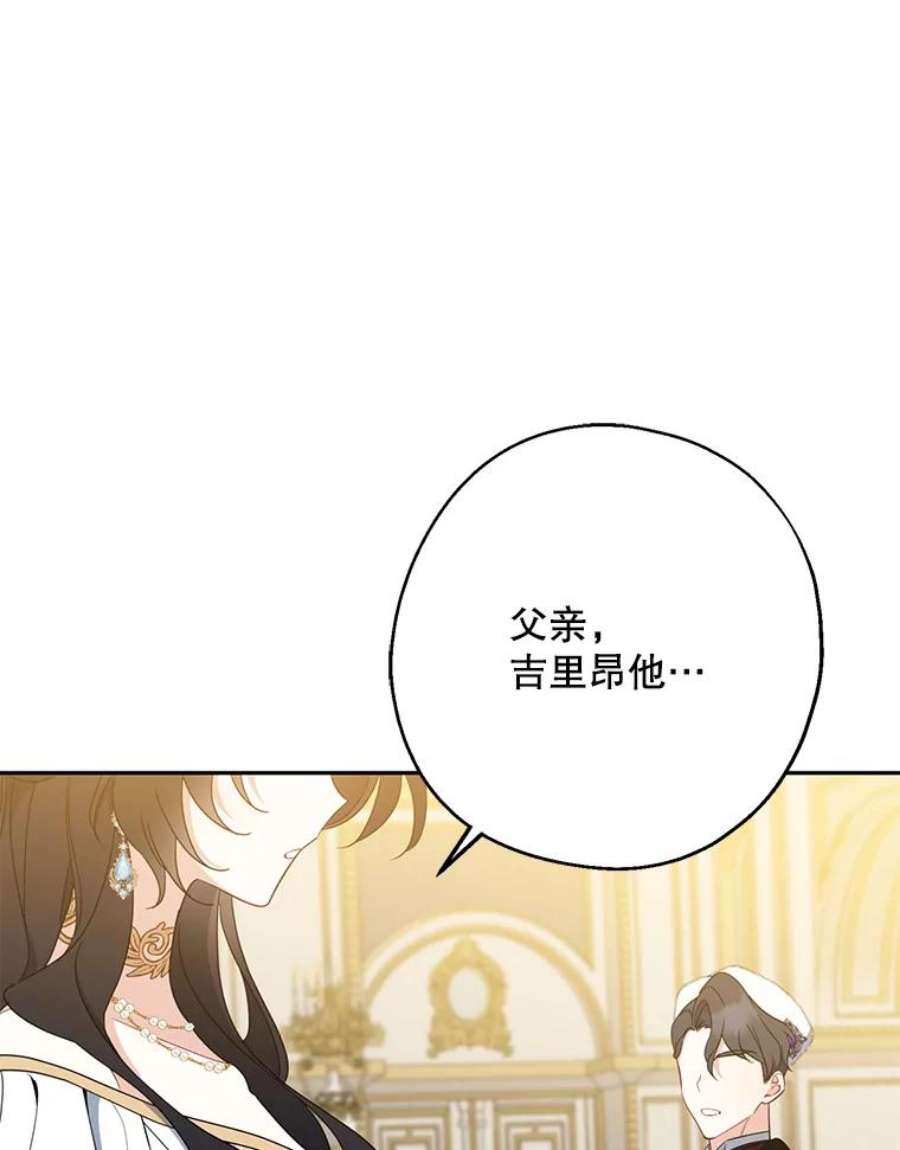 请张嘴，金汤匙来了45.订婚仪式（2）