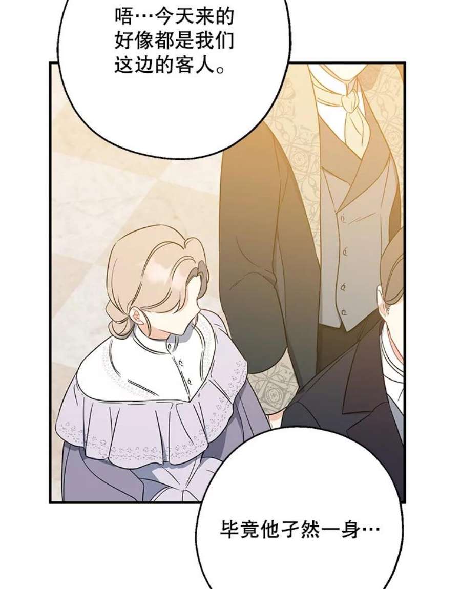 请张嘴，金汤匙来了45.订婚仪式（2）