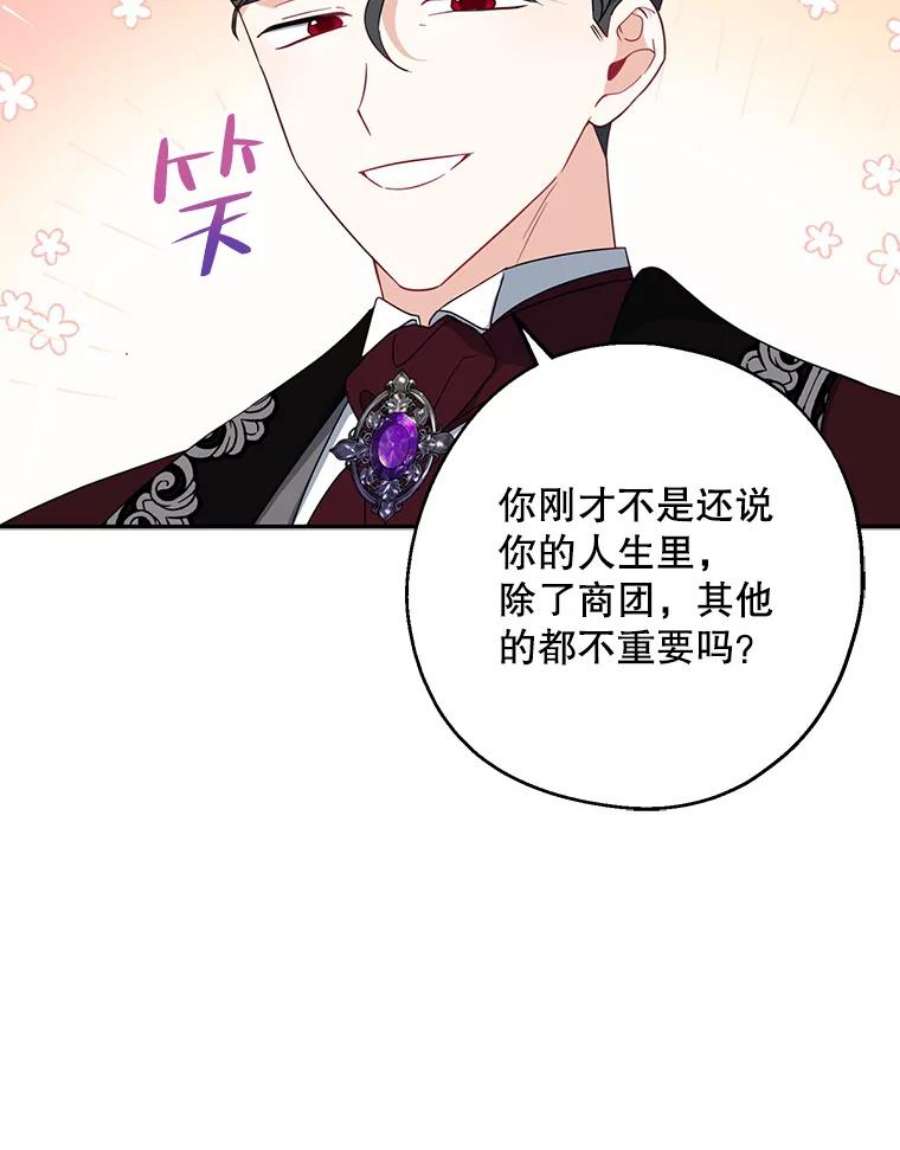 请张嘴，金汤匙来了45.订婚仪式（2）