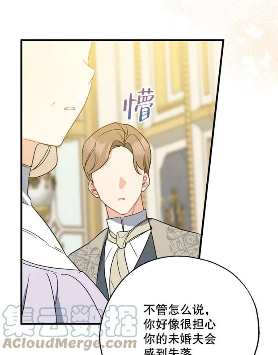 请张嘴，金汤匙来了45.订婚仪式（2）