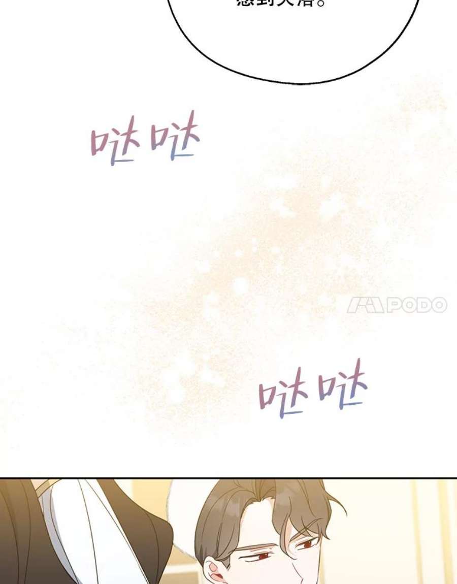 请张嘴，金汤匙来了45.订婚仪式（2）