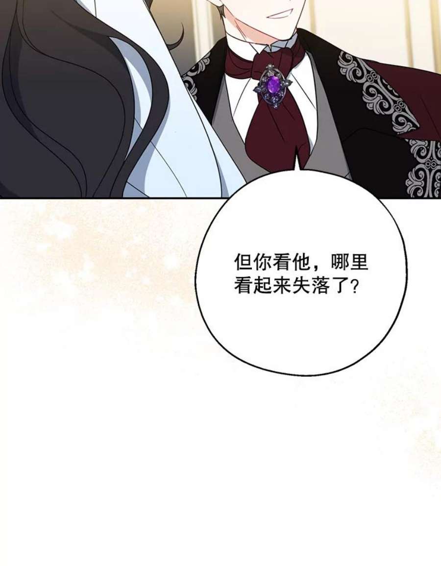 请张嘴，金汤匙来了45.订婚仪式（2）