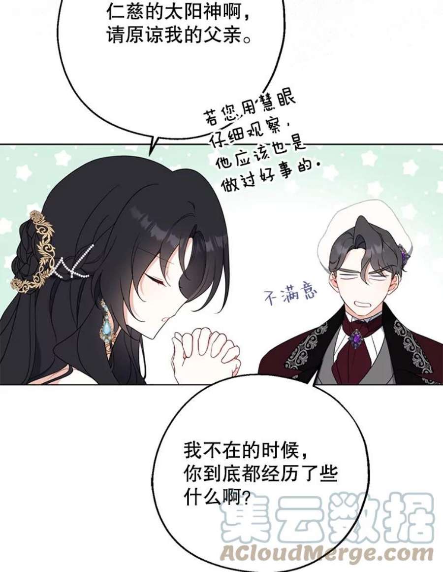 请张嘴，金汤匙来了45.订婚仪式（2）