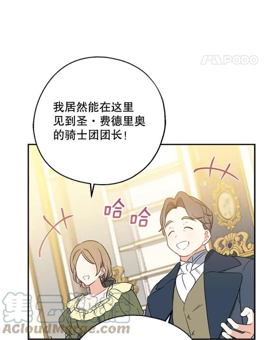 请张嘴，金汤匙来了45.订婚仪式（2）