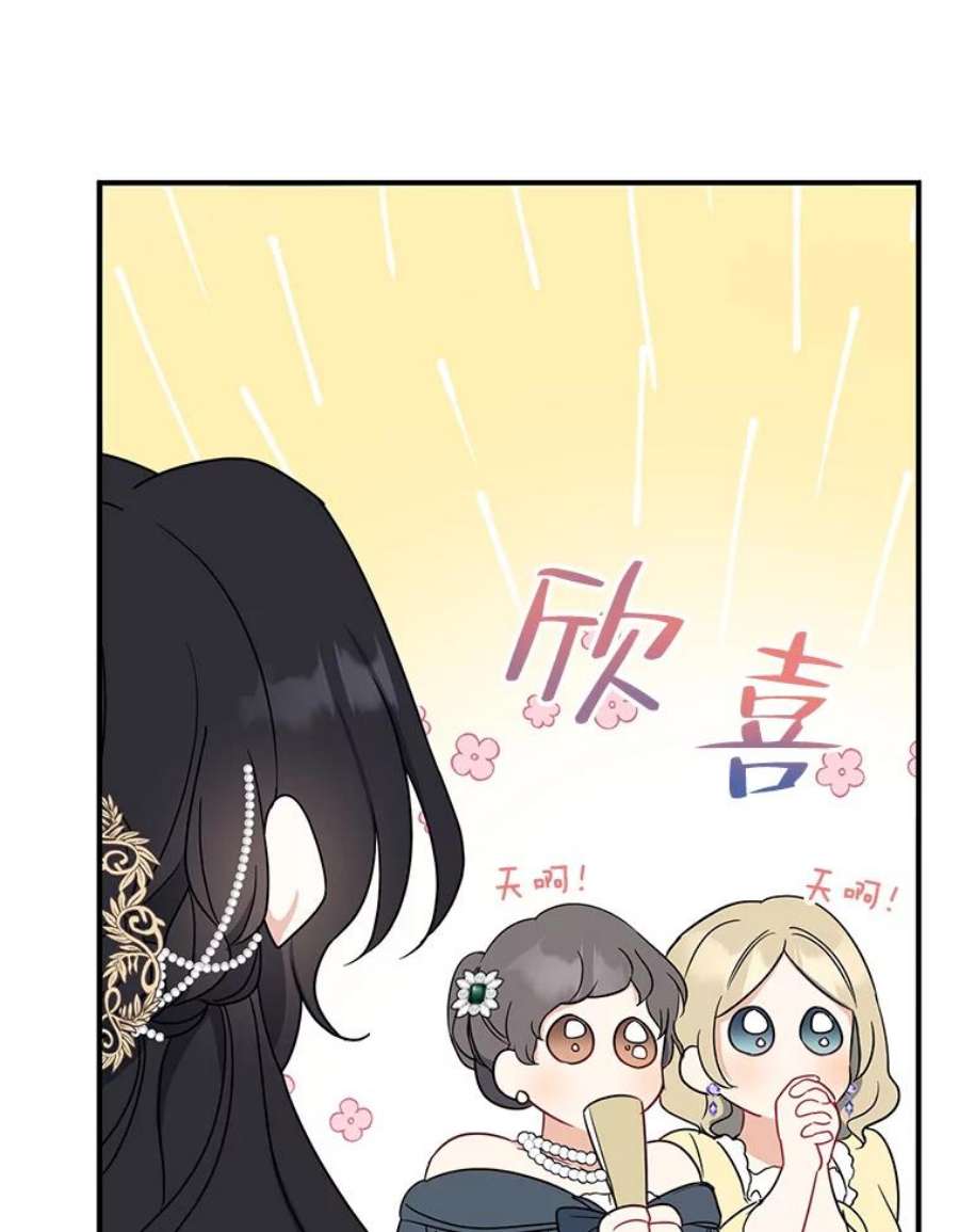 请张嘴，金汤匙来了45.订婚仪式（2）