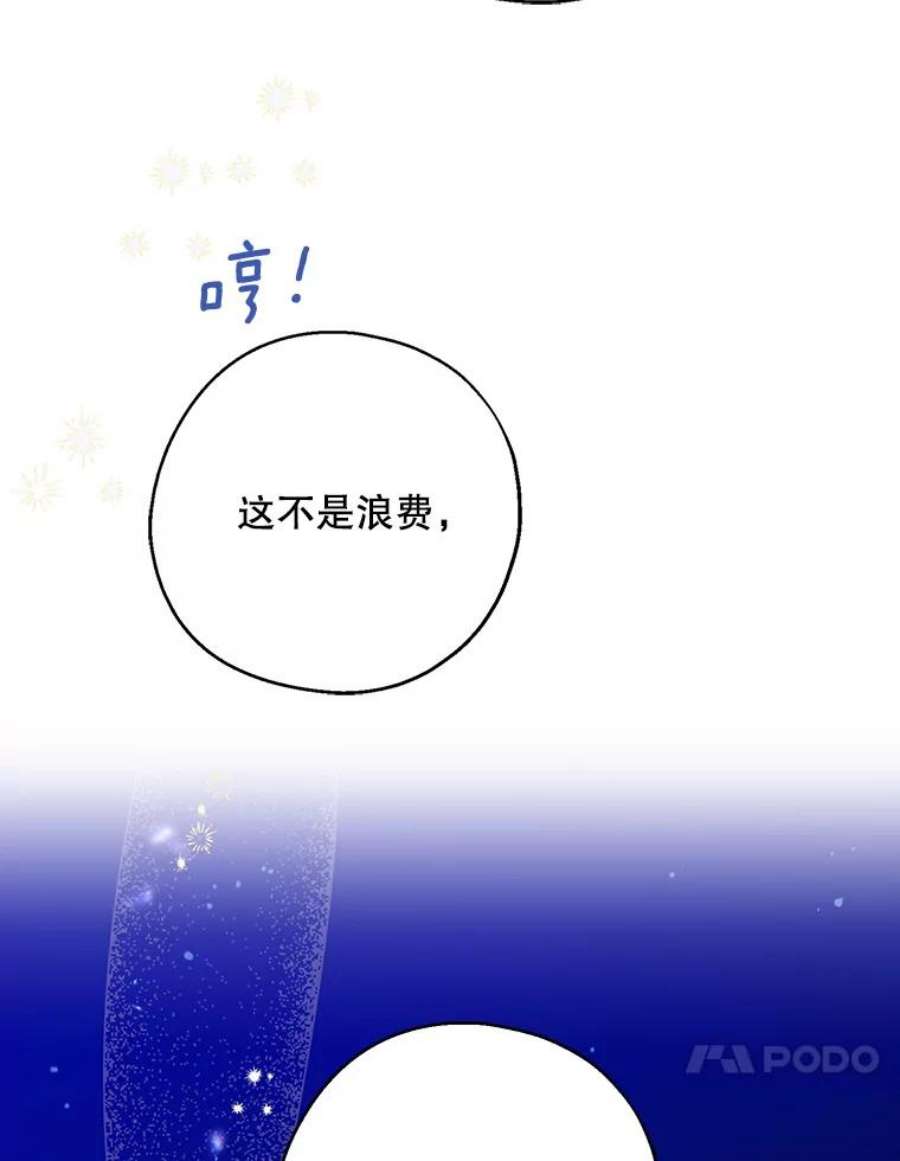 请张嘴，金汤匙来了45.订婚仪式（2）