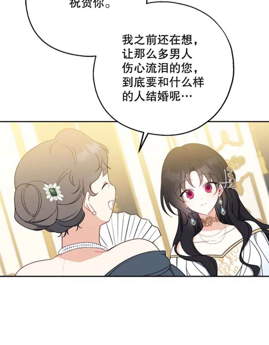 请张嘴，金汤匙来了45.订婚仪式（2）