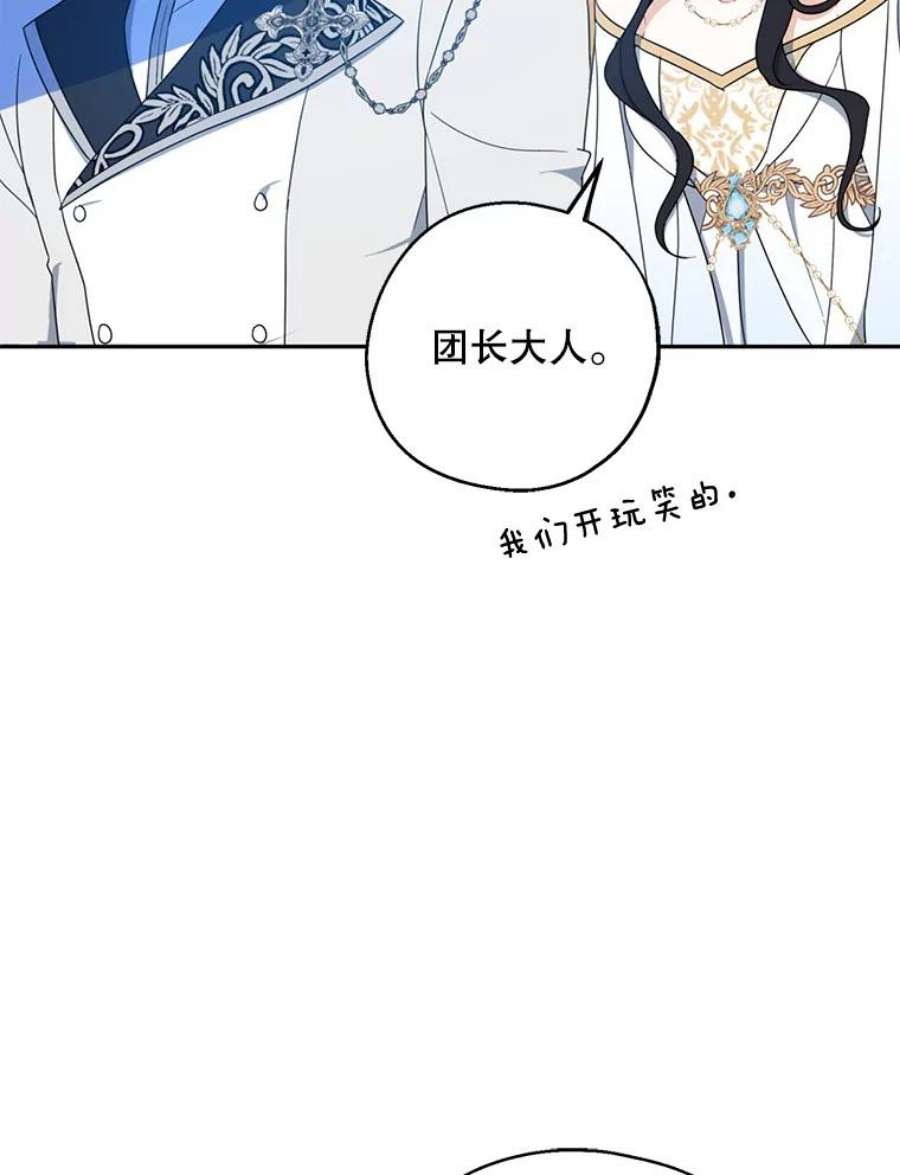 请张嘴，金汤匙来了45.订婚仪式（2）