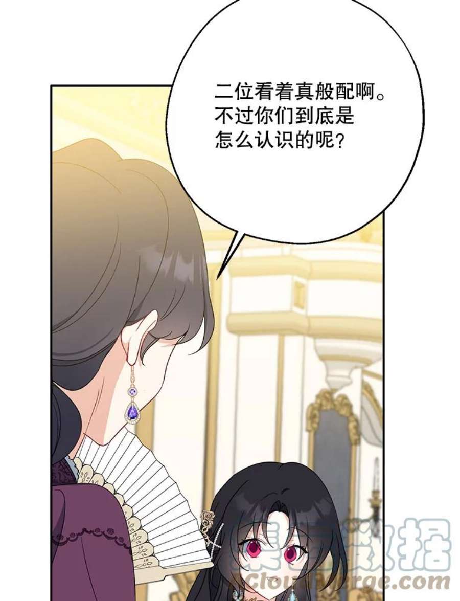 请张嘴，金汤匙来了45.订婚仪式（2）