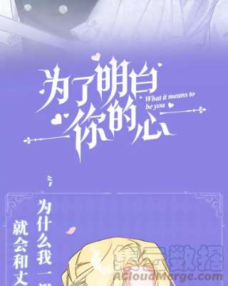 为了帮助你理解0.序章