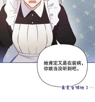 为了帮助你理解3.灵魂互换（2）