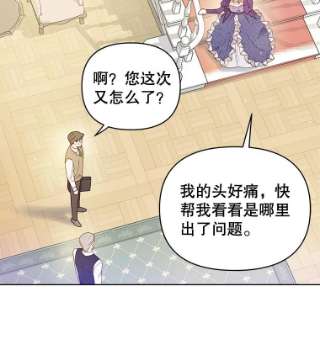为了帮助你理解3.灵魂互换（2）