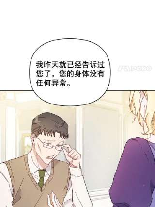 为了帮助你理解3.灵魂互换（2）