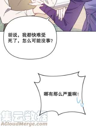 为了帮助你理解3.灵魂互换（2）