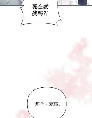 为了帮助你理解3.灵魂互换（2）