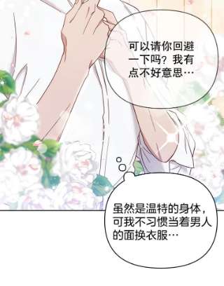 为了帮助你理解3.灵魂互换（2）