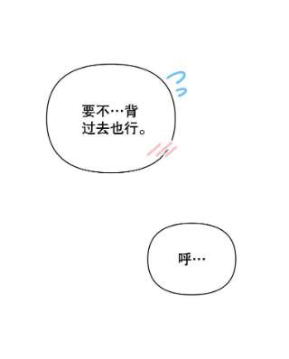 为了帮助你理解3.灵魂互换（2）