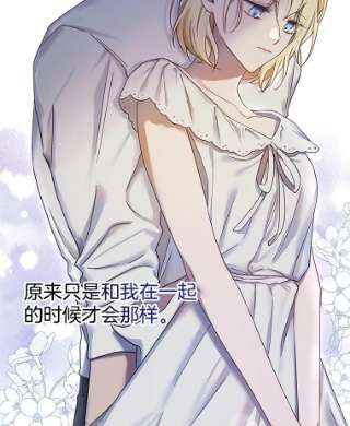 为了帮助你理解3.灵魂互换（2）
