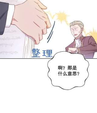 为了帮助你理解3.灵魂互换（2）
