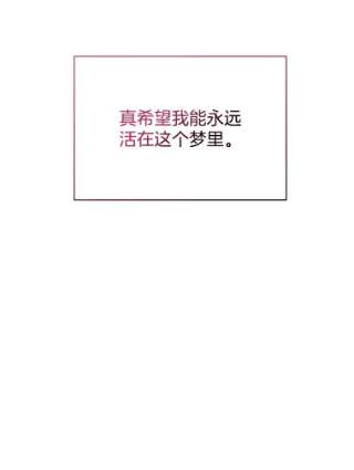 为了帮助你理解4.只是一场梦