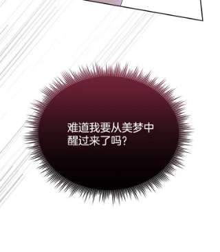 为了帮助你理解4.只是一场梦