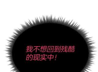 为了帮助你理解4.只是一场梦