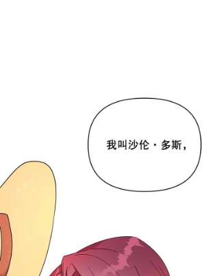为了帮助你理解11.遇见沙伦