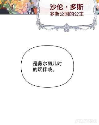 为了帮助你理解11.遇见沙伦
