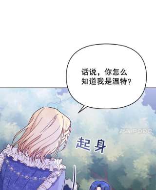 为了帮助你理解11.遇见沙伦