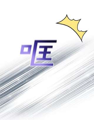 为了帮助你理解12.闪亮登场