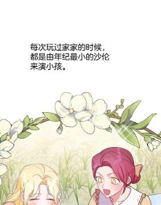 为了帮助你理解13.体会彼此的生活
