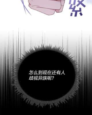 为了帮助你理解14.歧视异族