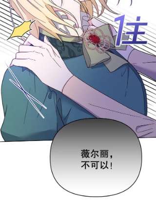 为了帮助你理解16.薇尔丽夜不归宿