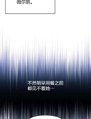为了帮助你理解16.薇尔丽夜不归宿
