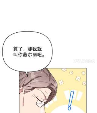 为了帮助你理解16.薇尔丽夜不归宿