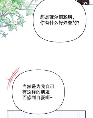 为了帮助你理解16.薇尔丽夜不归宿