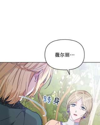 为了帮助你理解16.薇尔丽夜不归宿