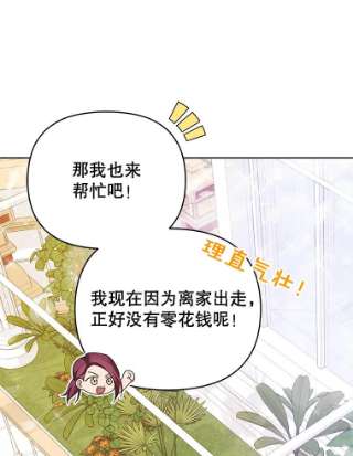 为了帮助你理解16.薇尔丽夜不归宿