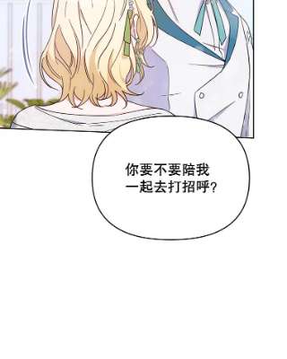 为了帮助你理解17.一起参加派对