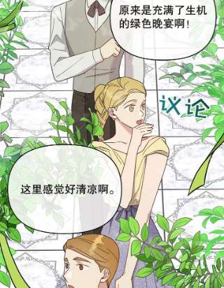 为了帮助你理解17.一起参加派对